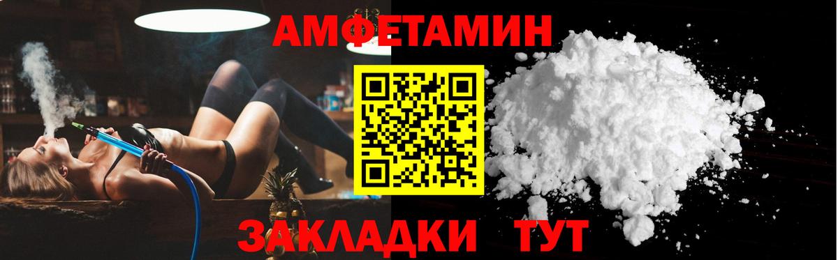АМФЕТАМИН  Amphetamine Premium  Вход с VPN  Сыктывкар 