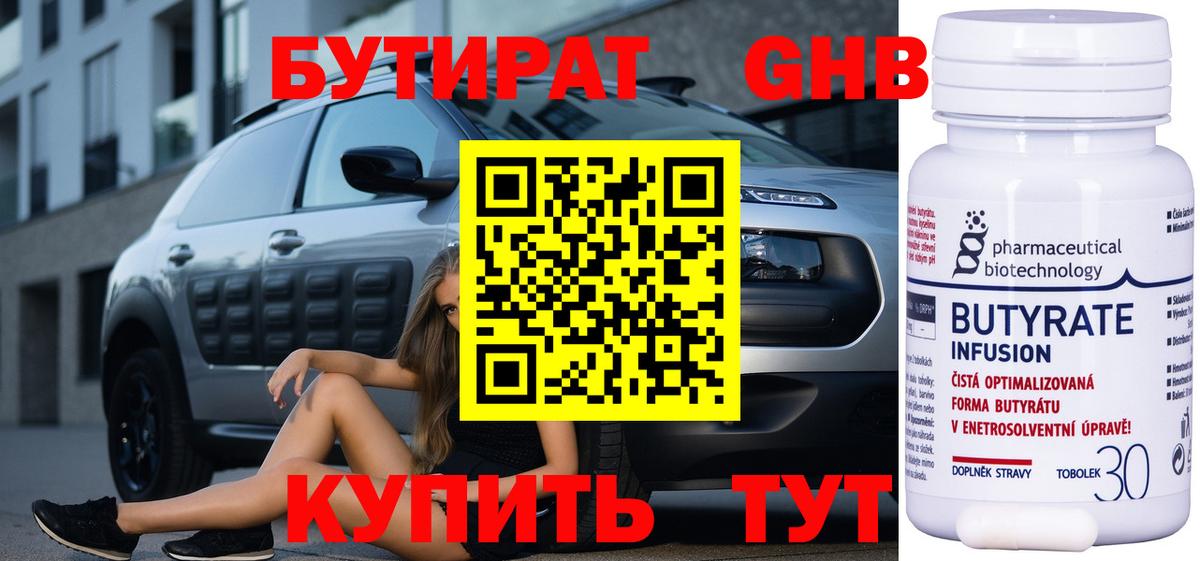 Бутират бутик  Вход с VPN  Бутират  Сыктывкар 