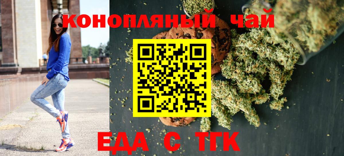Cannafood марихуана Сыктывкар