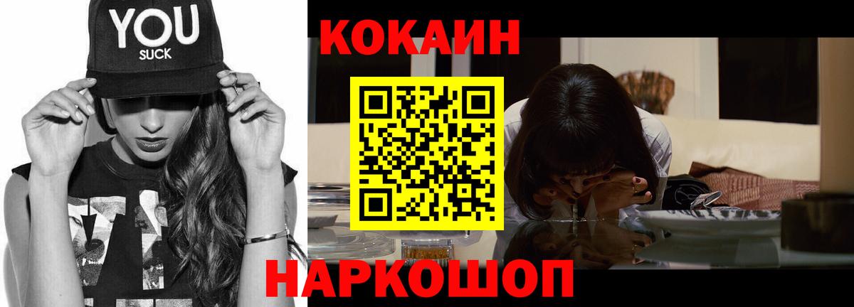 Cocaine VHQ  Вход с VPN  Сыктывкар  Cocaine Перу 