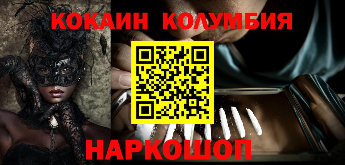 КОКАИН 99% Сыктывкар