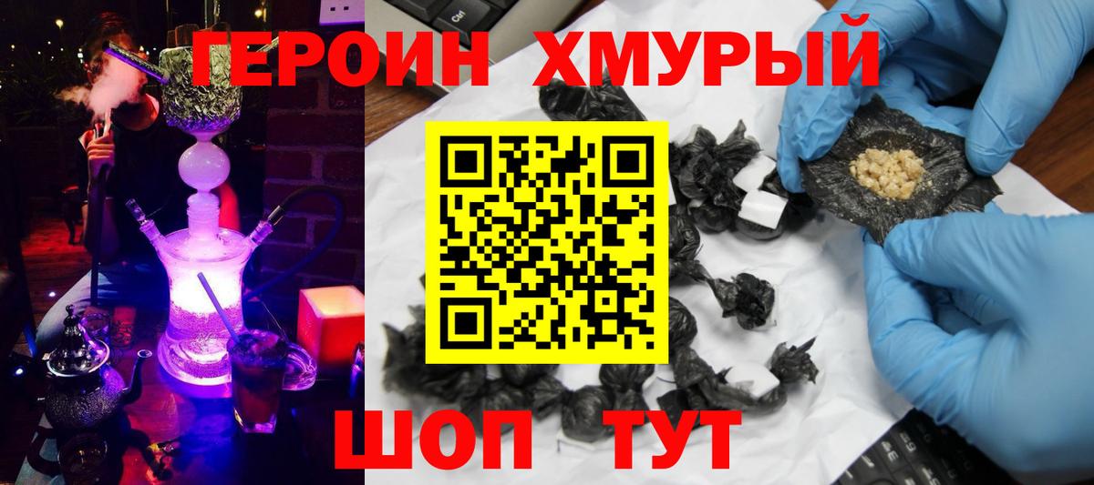 Героин  Вход с VPN  Сыктывкар  ГЕРОИН афганец 