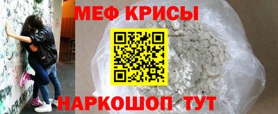 мефедрон мука Нальчик