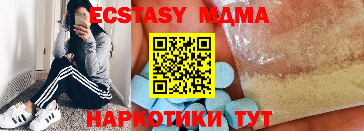 MDMA кристаллы Сыктывкар
