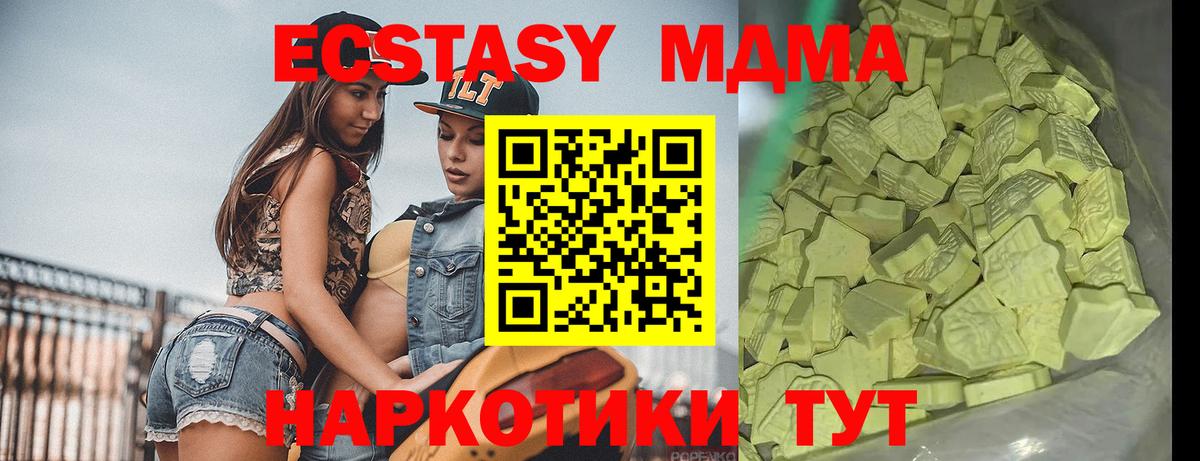 МДМА кристаллы  Вход с VPN  Сыктывкар 