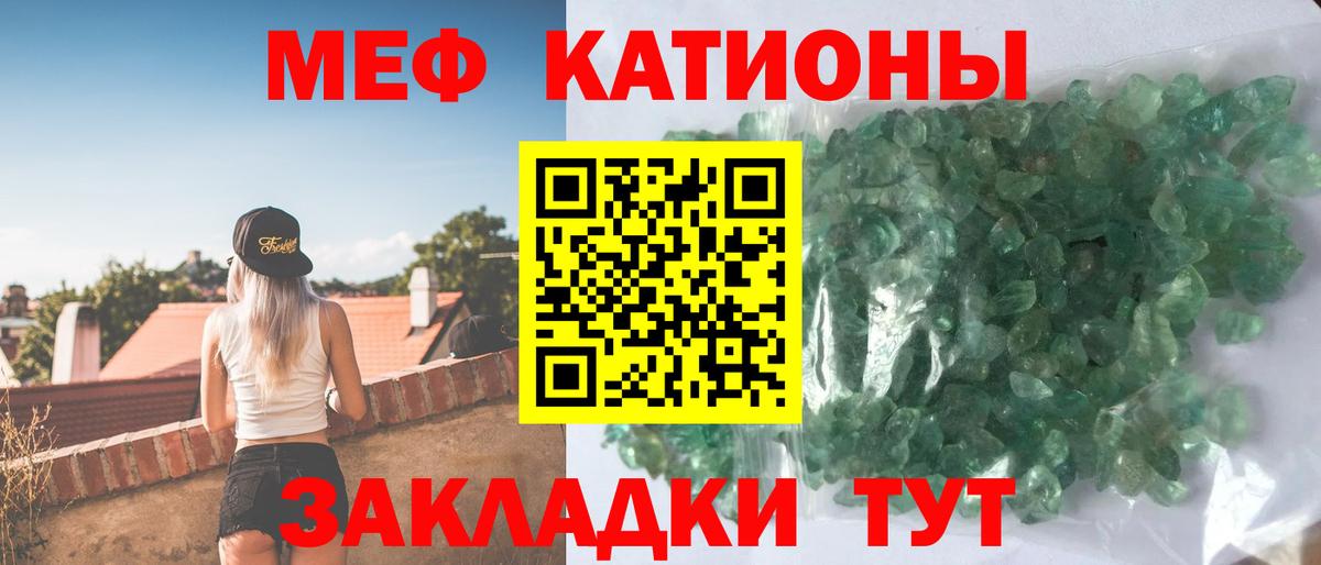 Меф  Меф кристаллы  как найти закладки  Меф  Мефедрон кристаллы  Вход с VPN  Сыктывкар 