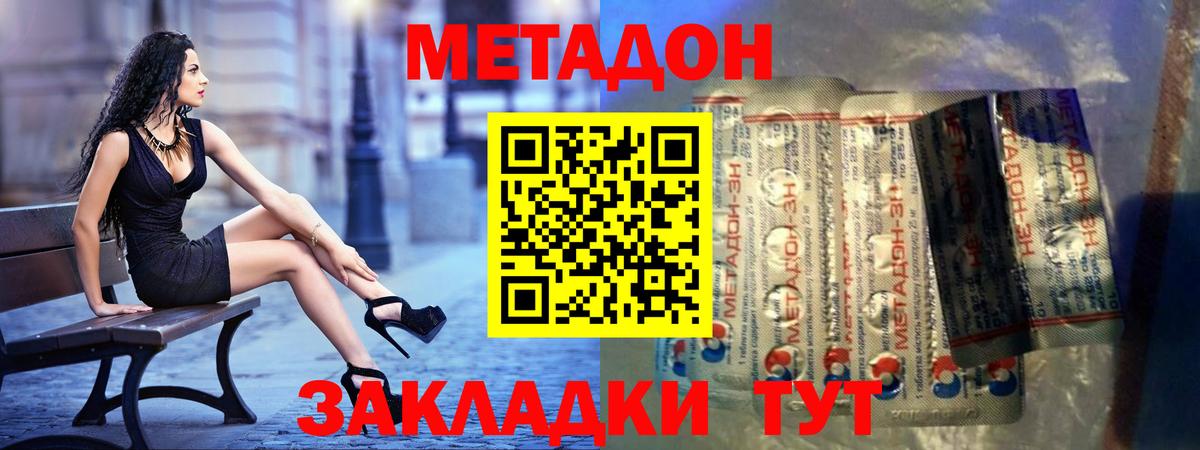 МЕТАДОН мёд  МЕТАДОН methadone  Вход с VPN  Сыктывкар 