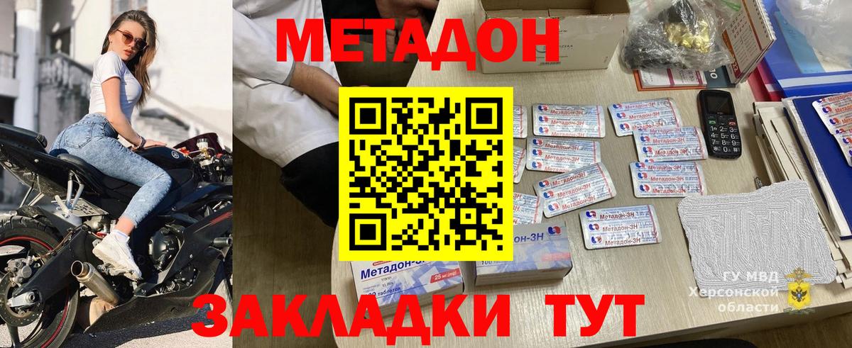 МЕТАДОН белоснежный Сыктывкар