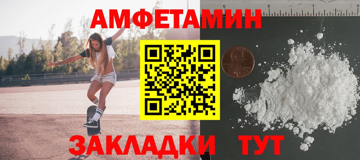 МЕТАМФЕТАМИН Декстрометамфетамин 99.9% Сыктывкар