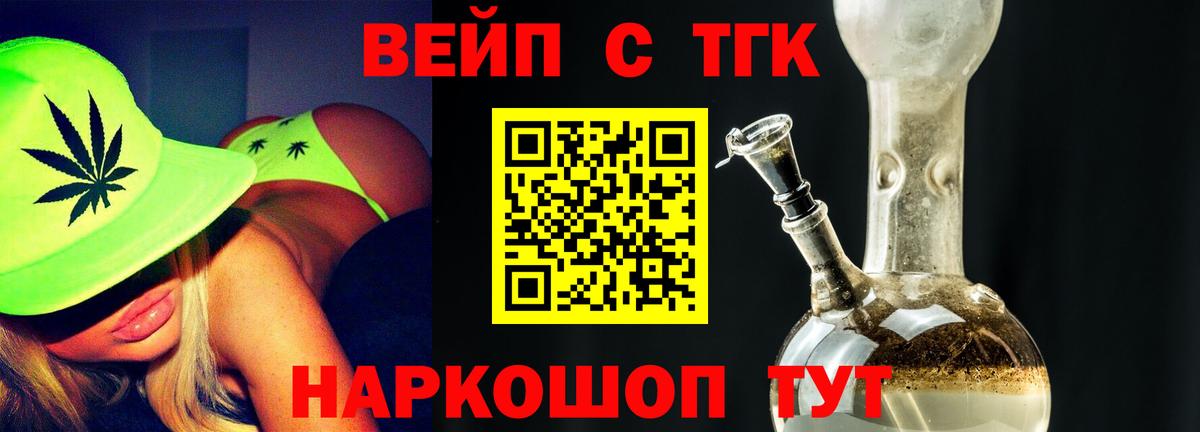 Дистиллят ТГК гашишное масло Сыктывкар